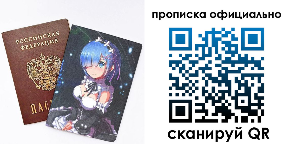 прописка в квартире в Черногорске