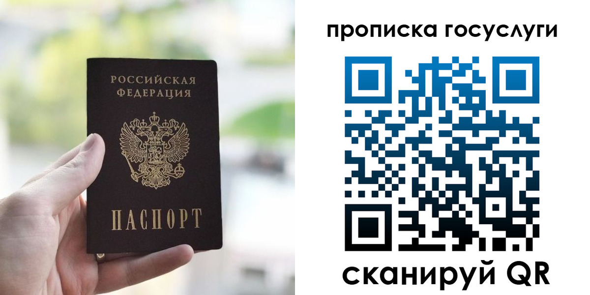 временная регистрация поиск в Черногорске