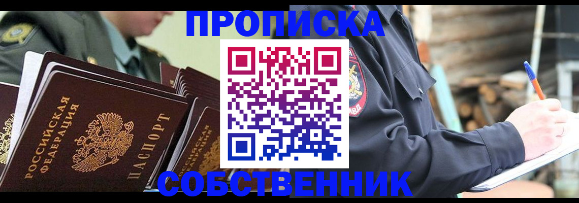 миграционный учет в Черногорске