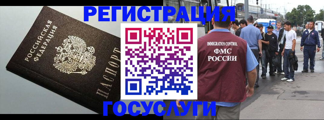 прописка регистрация в Черногорске